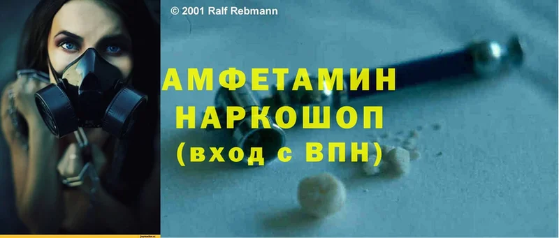 наркошоп  Волгоград  Амфетамин VHQ 