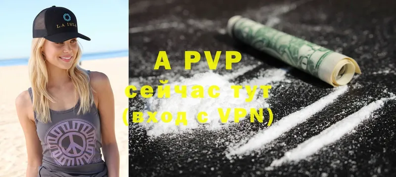 APVP крисы CK  Волгоград 