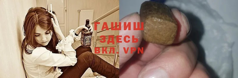 ГАШИШ hashish  Волгоград 