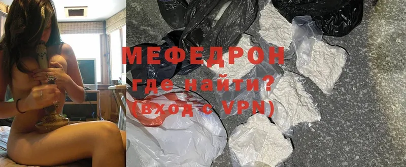 Мефедрон mephedrone  купить закладку  Волгоград 